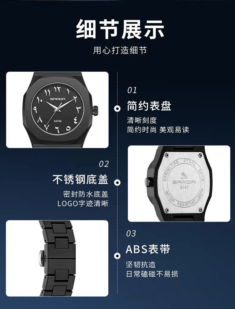 Sanda Cross-Border Watch with Creative Digital Scale, Shell Surface, 50m Waterproof, Black and White Classic Fashion Quartz Watch — feature 21