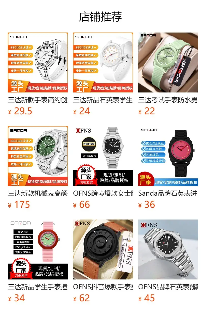 Sanda Cross-Border Watch with Creative Digital Scale, Shell Surface, 50m Waterproof, Black and White Classic Fashion Quartz Watch — feature 4