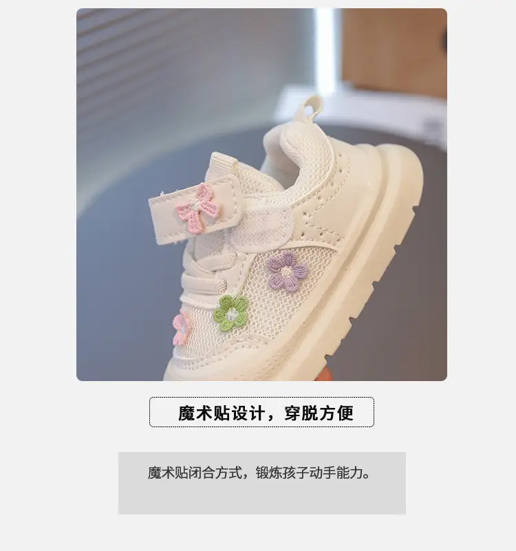 Spring and Autumn New Casual Baby Girls Flower Toddler Shoes Non-Slip Breathable Soft Sole Lightweight Baby Functional Mesh Shoes — feature 4