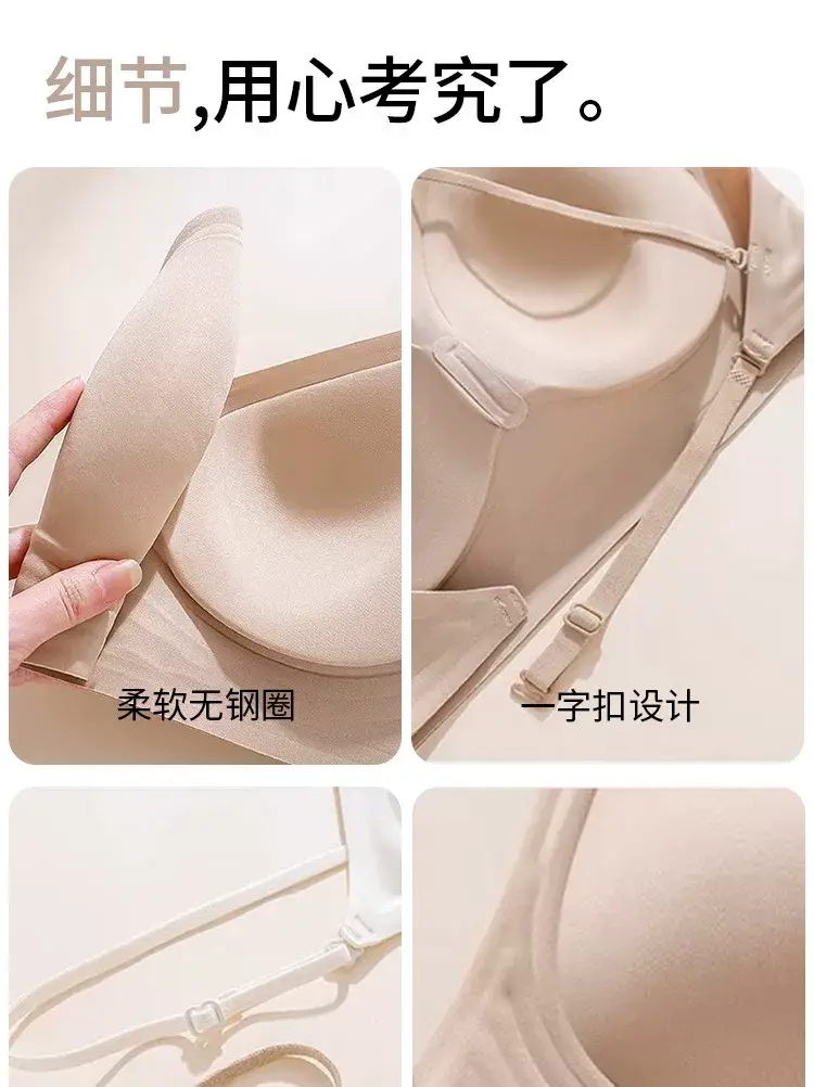 Large U-Shaped Exposed Back Invisible Intimates, Traceless Liquid Foundation, Small Breast Push-Up, Special Skin Tone, Spaghetti Straps, Summer Bra — feature 11