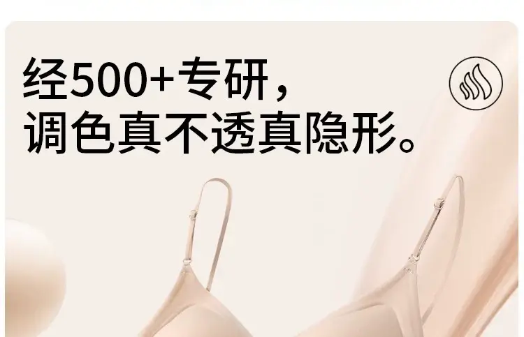 Large U-Shaped Exposed Back Invisible Intimates, Traceless Liquid Foundation, Small Breast Push-Up, Special Skin Tone, Spaghetti Straps, Summer Bra — feature 2