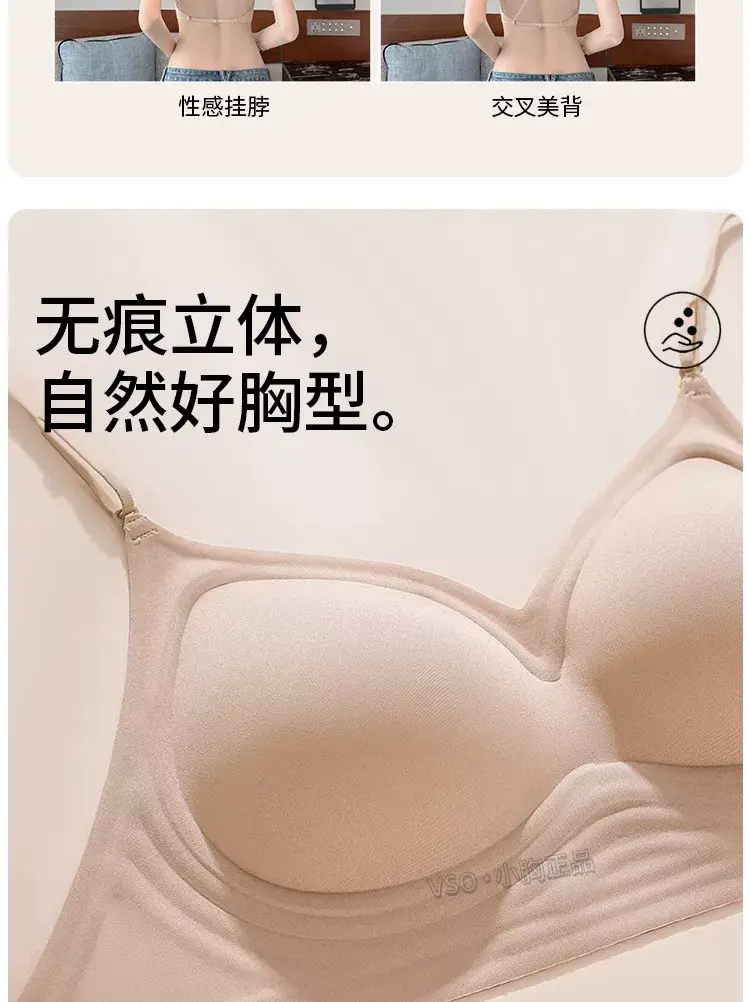Large U-Shaped Exposed Back Invisible Intimates, Traceless Liquid Foundation, Small Breast Push-Up, Special Skin Tone, Spaghetti Straps, Summer Bra — feature 5