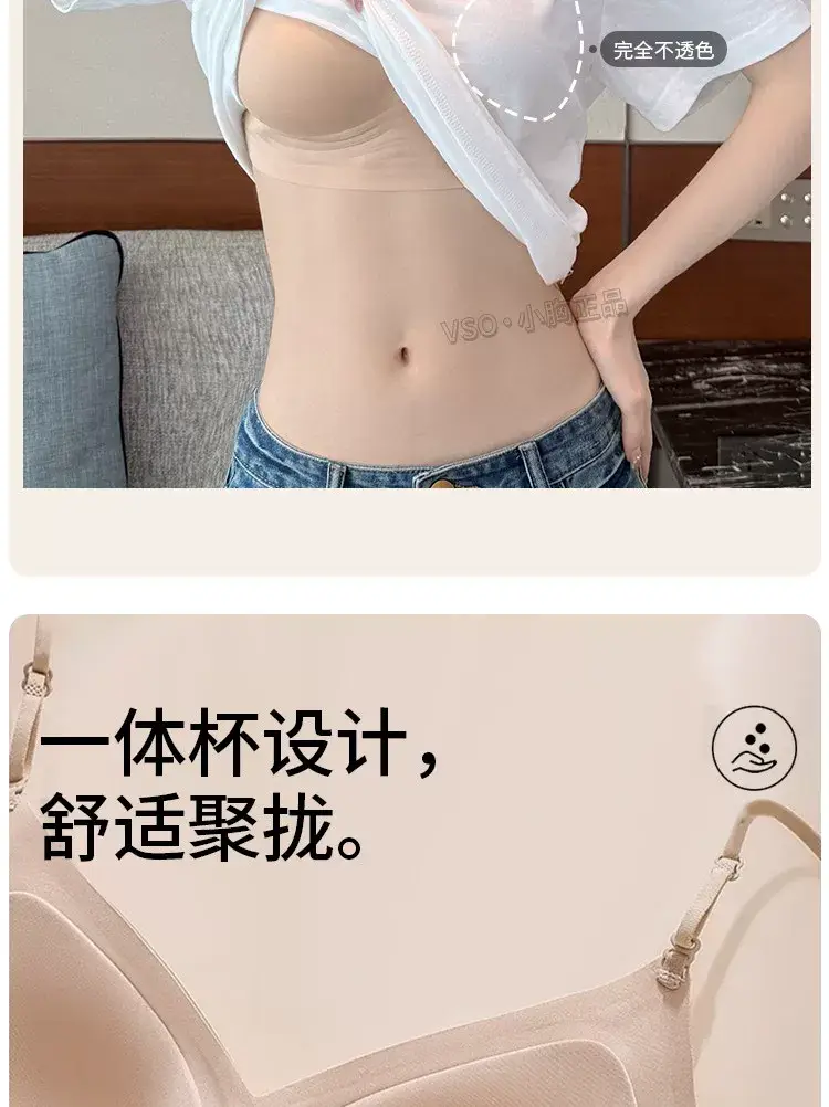 Large U-Shaped Exposed Back Invisible Intimates, Traceless Liquid Foundation, Small Breast Push-Up, Special Skin Tone, Spaghetti Straps, Summer Bra — feature 7