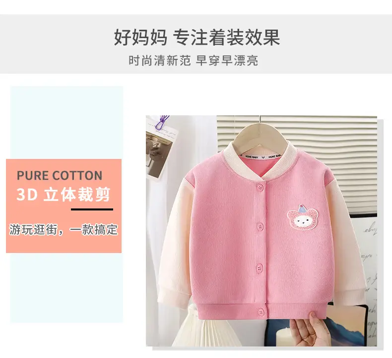 New Children's Jacket, Stylish Knitted Sweater for Girls, Spring and Autumn Baby Baseball Jacket, Versatile Sweater Cardigan for Boys — feature 13