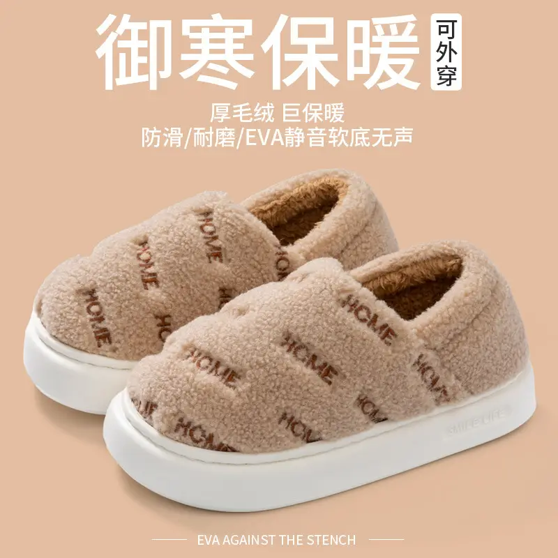 Women's Autumn and Winter Indoor Home 2025 New Thick-Soled Non-Slip Plush Warm Men's Winter Slippers - Image 7