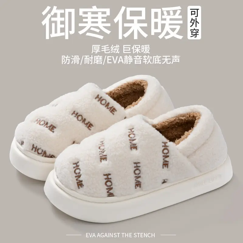 Women's Autumn and Winter Indoor Home 2025 New Thick-Soled Non-Slip Plush Warm Men's Winter Slippers - Image 8