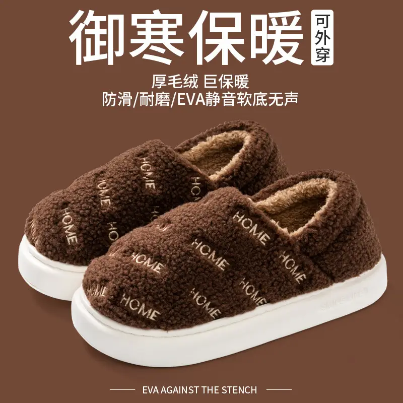 Women's Autumn and Winter Indoor Home 2025 New Thick-Soled Non-Slip Plush Warm Men's Winter Slippers - Image 9