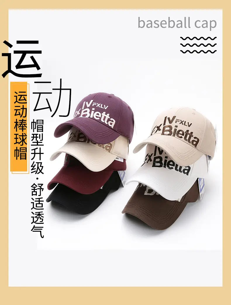 2025 New Women's Bietta Baseball Caps with Hard Bristles — feature 1