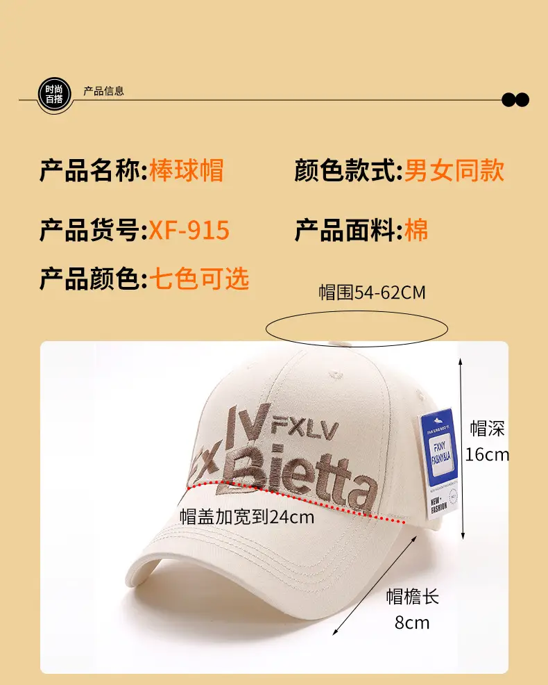 2025 New Women's Bietta Baseball Caps with Hard Bristles — feature 9