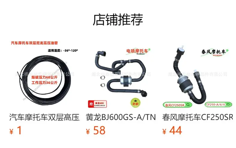Huanglong BJ600 High Pressure Oil Pipe Kit — feature 6