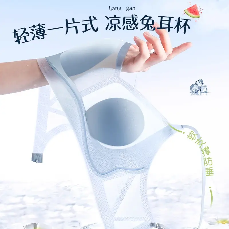Rabbit Ear Cup Soft Support Seamless Bra for Women, Thin and Simple, Soft Without Underwire, Jelly Strip, Large U-Shaped Beautiful Back Bra
