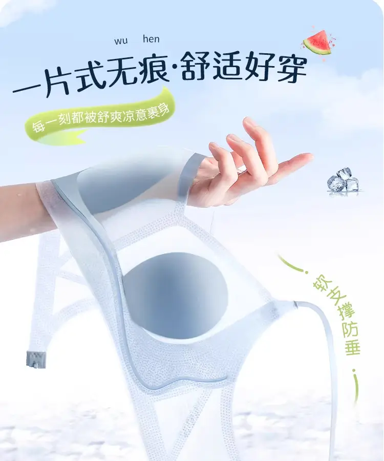 Rabbit Ear Cup Soft Support Seamless Bra for Women, Thin and Simple, Soft Without Underwire, Jelly Strip, Large U-Shaped Beautiful Back Bra — feature 14