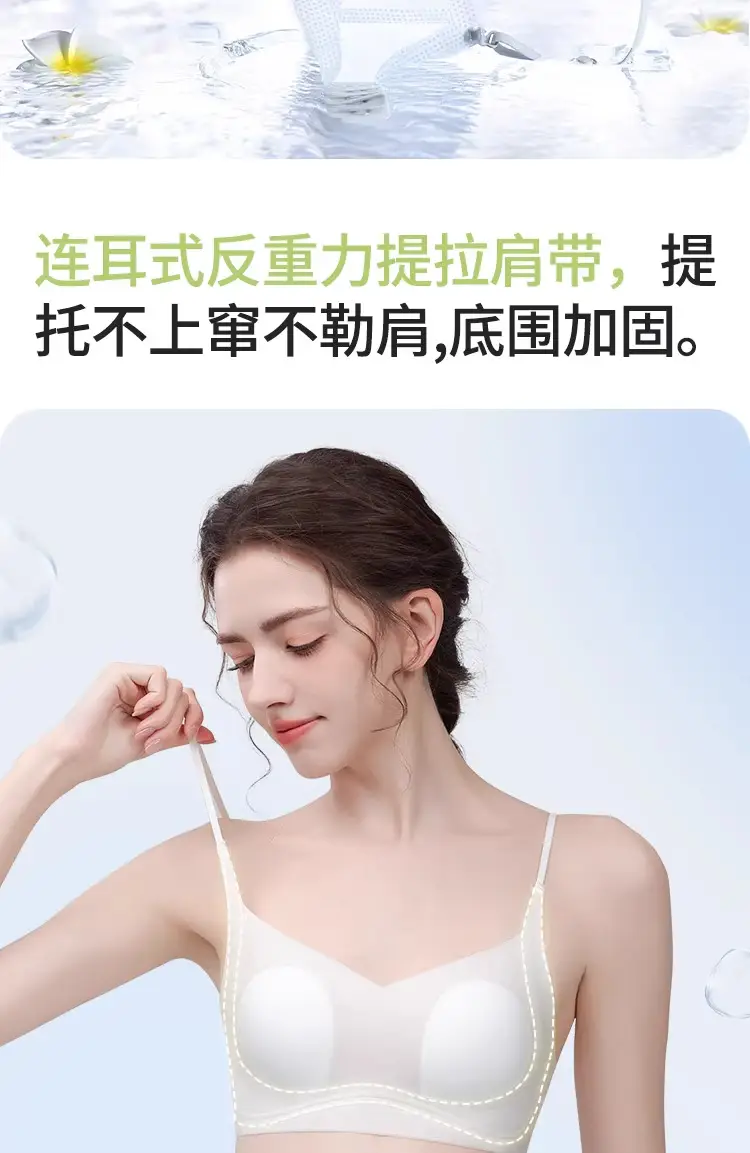 Rabbit Ear Cup Soft Support Seamless Bra for Women, Thin and Simple, Soft Without Underwire, Jelly Strip, Large U-Shaped Beautiful Back Bra — feature 15