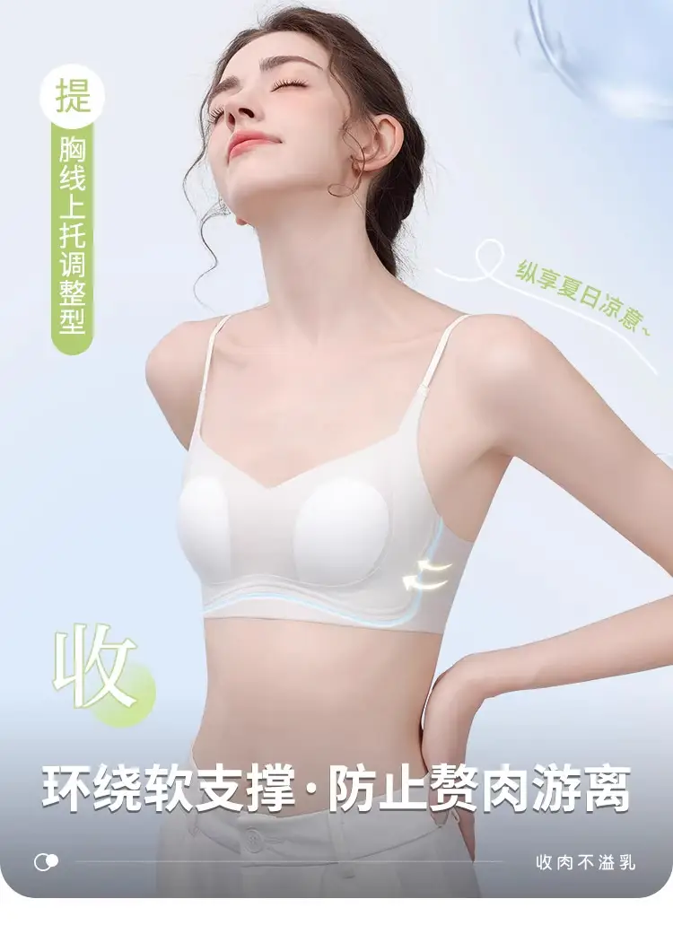 Rabbit Ear Cup Soft Support Seamless Bra for Women, Thin and Simple, Soft Without Underwire, Jelly Strip, Large U-Shaped Beautiful Back Bra — feature 21