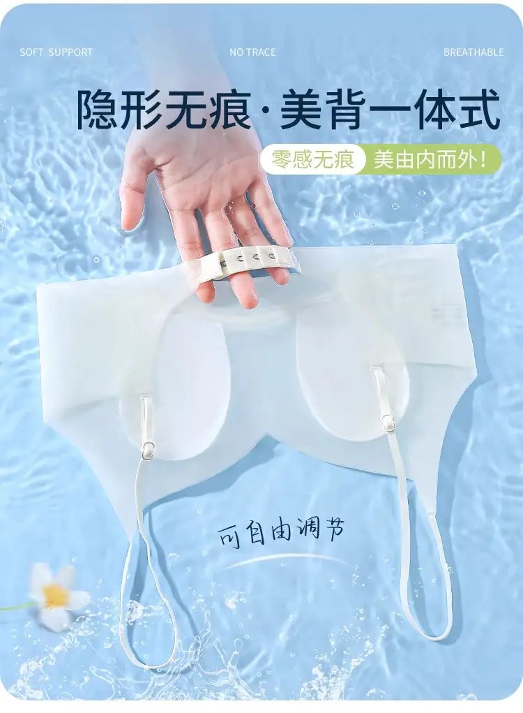 Rabbit Ear Cup Soft Support Seamless Bra for Women, Thin and Simple, Soft Without Underwire, Jelly Strip, Large U-Shaped Beautiful Back Bra — feature 22
