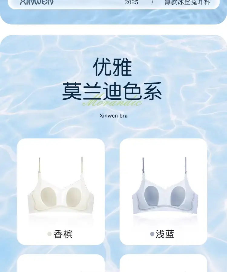 Rabbit Ear Cup Soft Support Seamless Bra for Women, Thin and Simple, Soft Without Underwire, Jelly Strip, Large U-Shaped Beautiful Back Bra — feature 24