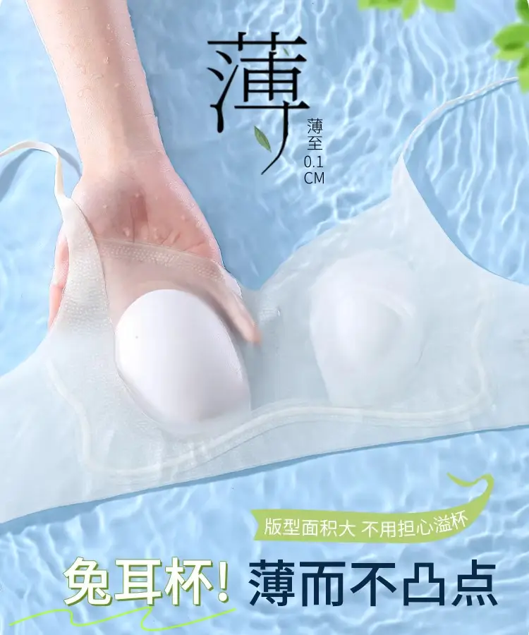 Rabbit Ear Cup Soft Support Seamless Bra for Women, Thin and Simple, Soft Without Underwire, Jelly Strip, Large U-Shaped Beautiful Back Bra — feature 8