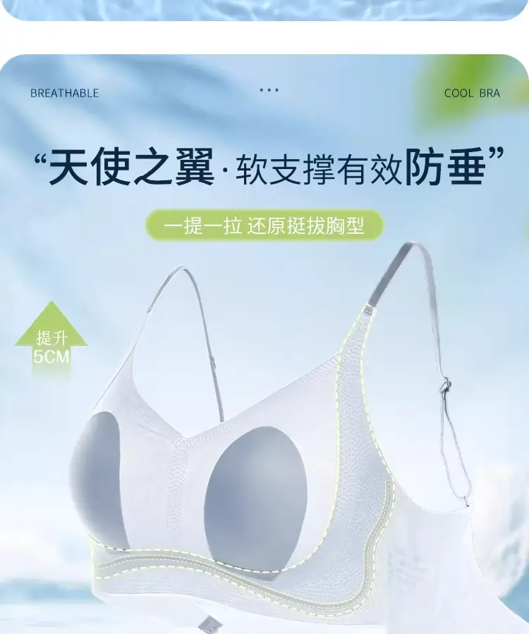 Rabbit Ear Cup Soft Support Seamless Bra for Women, Thin and Simple, Soft Without Underwire, Jelly Strip, Large U-Shaped Beautiful Back Bra — feature 9