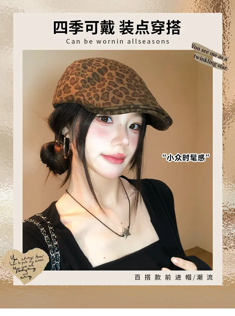 Leopard Print Forward Cap for Women Spring Autumn — feature 1