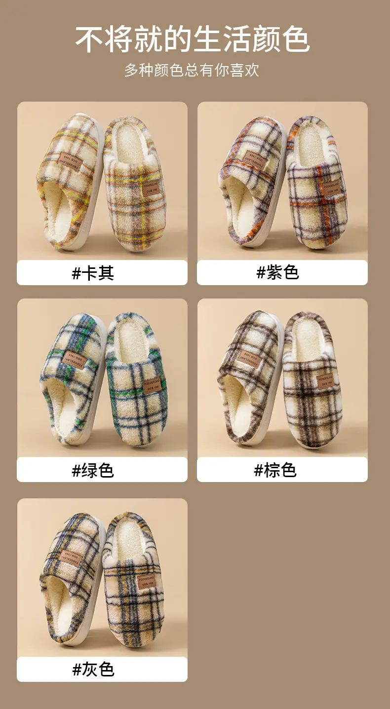 Classic Plaid Cotton Slippers Autumn Winter Warm Furry — feature 13