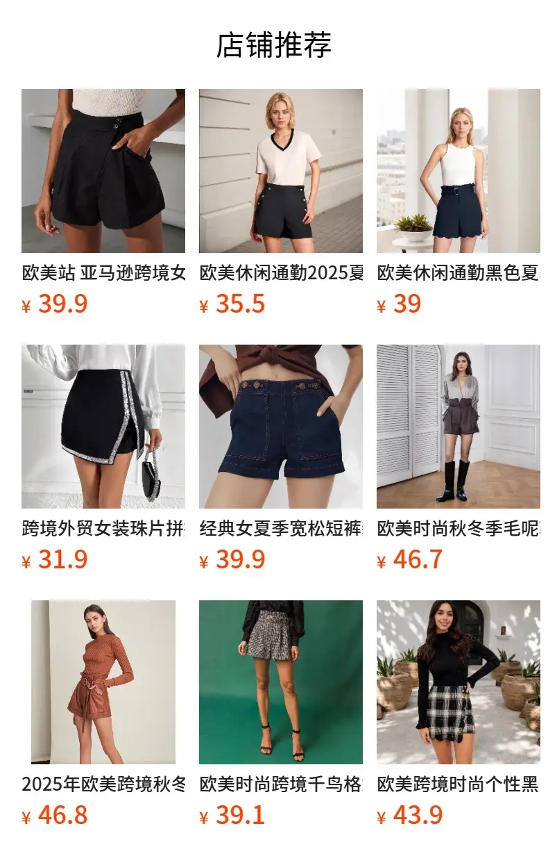 Women Houndstooth Shorts High Waist Belt Slimming Winter — feature 1