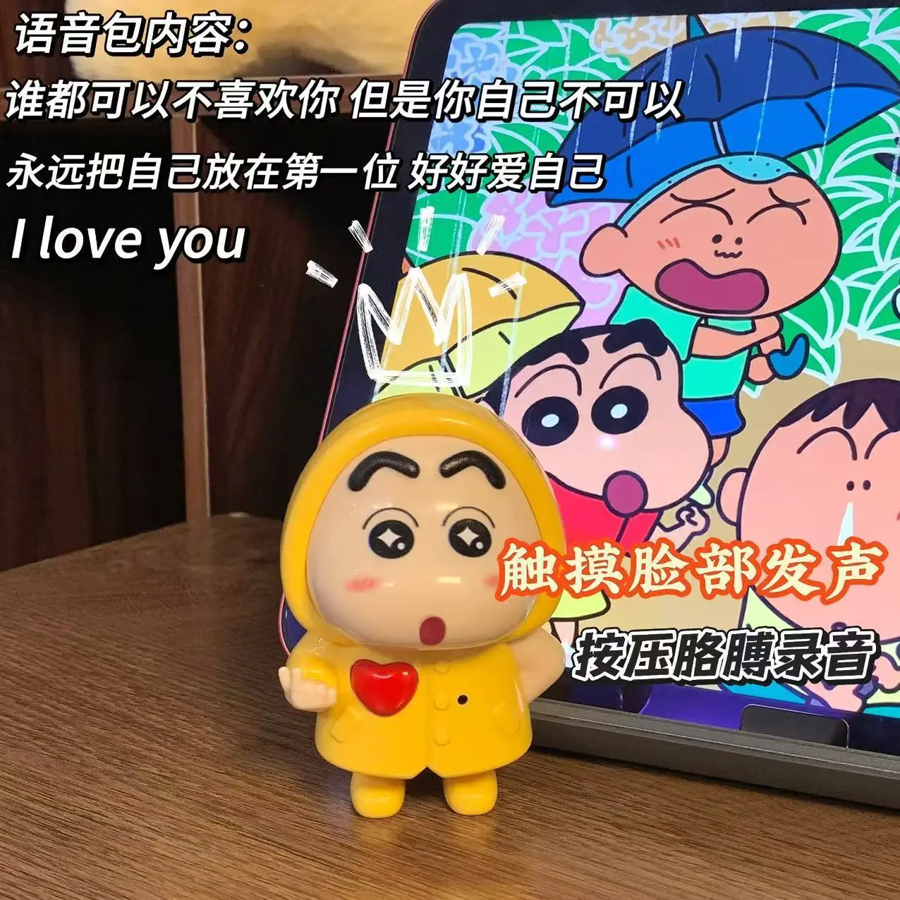 Chinese Valentine's Doll Touching Face Making Sound Key Pendant — feature 8