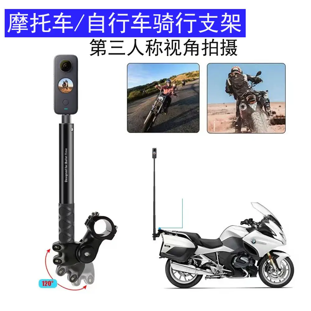 Bicycle and Motorcycle Mount Suitable for Insta360 X4/X3/Gopro Action Cameras, a Cycling Live Streaming Tool