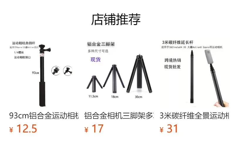 Bicycle and Motorcycle Mount Suitable for Insta360 X4/X3/Gopro Action Cameras, a Cycling Live Streaming Tool — feature 1