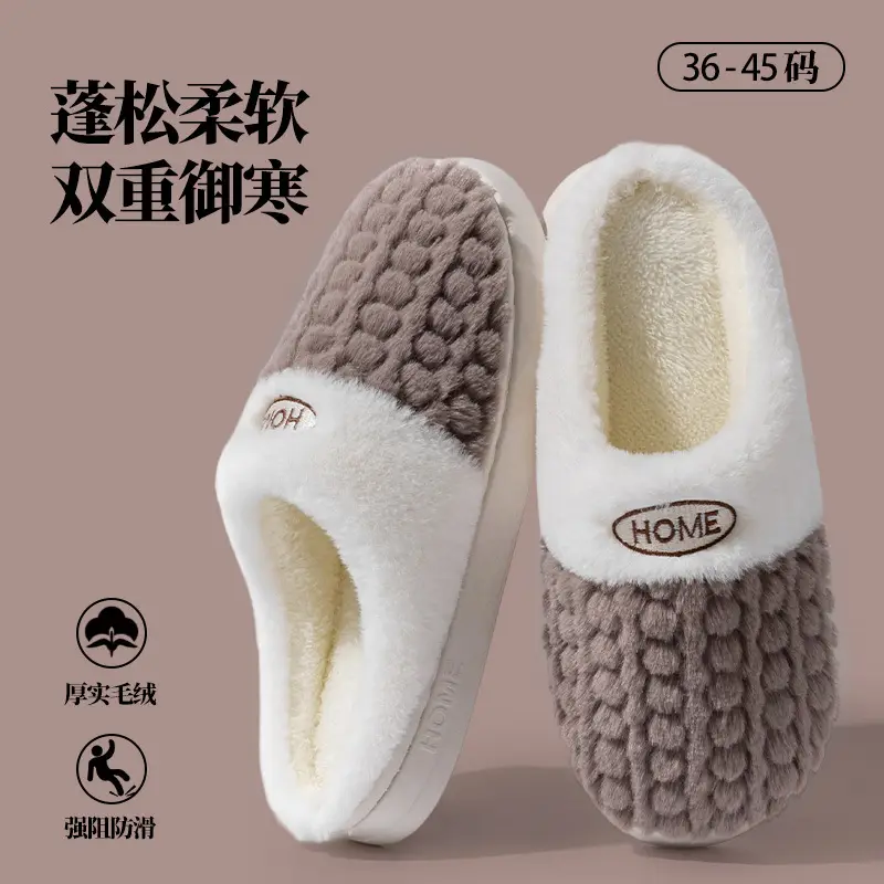 Autumn and Winter New Plush Cotton Slippers for Women, Non-Slip Thick-Soled Couples, Warm Cotton Slippers for Men, Factory Wholesale Winter