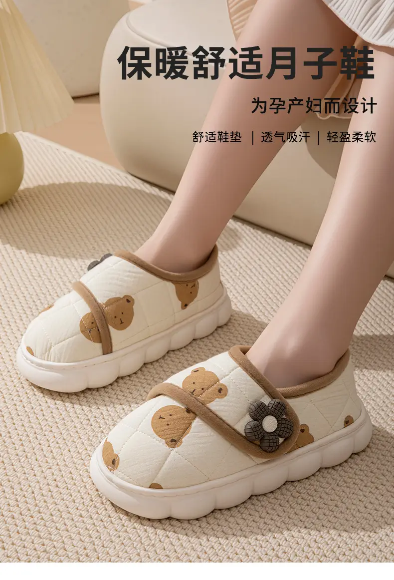 Maternity Soft-Soled Postpartum Shoes for Women, Suitable for All Seasons, Non-Slip, Odor-Resistant, Breathable, Comfortable for Sitting, Postpartum Slippers for Autumn and Winter — feature 1