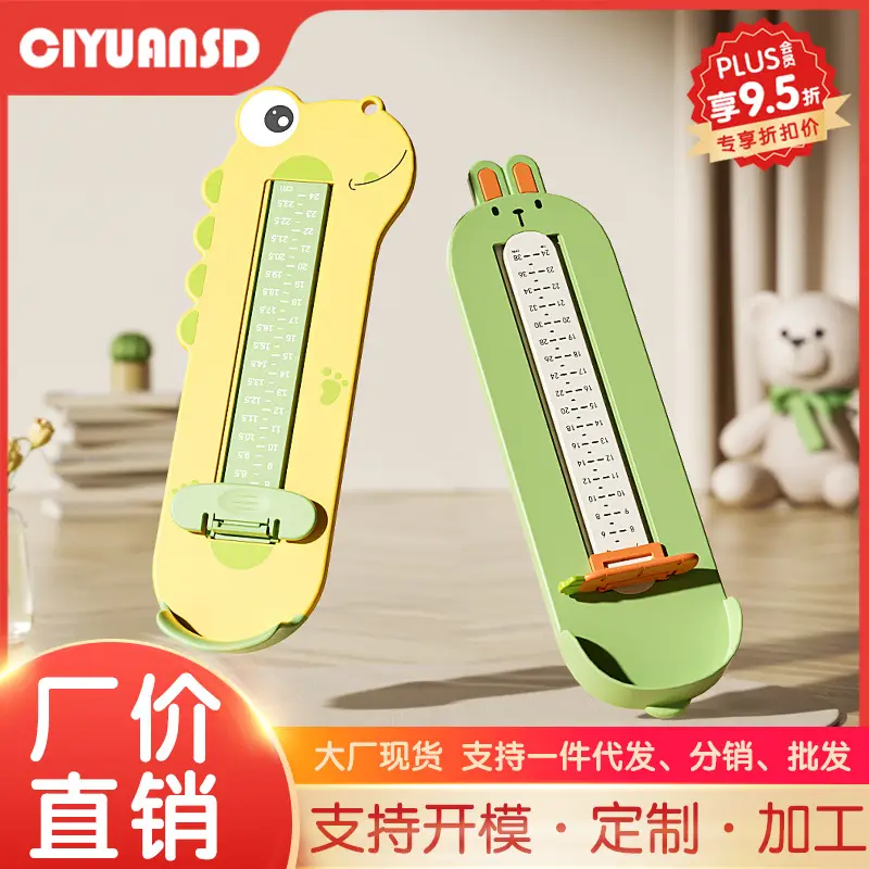 Children's Cartoon Foot Measurer, Baby Foot Length and Shoe Length Measuring Tool, Household Baby Shoe Buying Tool, Foot Measuring Ruler Wholesale — feature 16