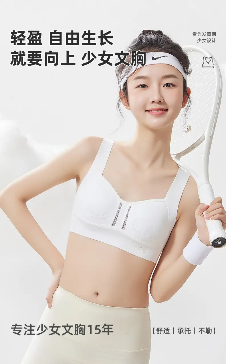 Puberty Girls' Bras, Middle and High School Students' Girls' Second Stage Bras, Sports Vests, Seamless Development Period Intimates — feature 3