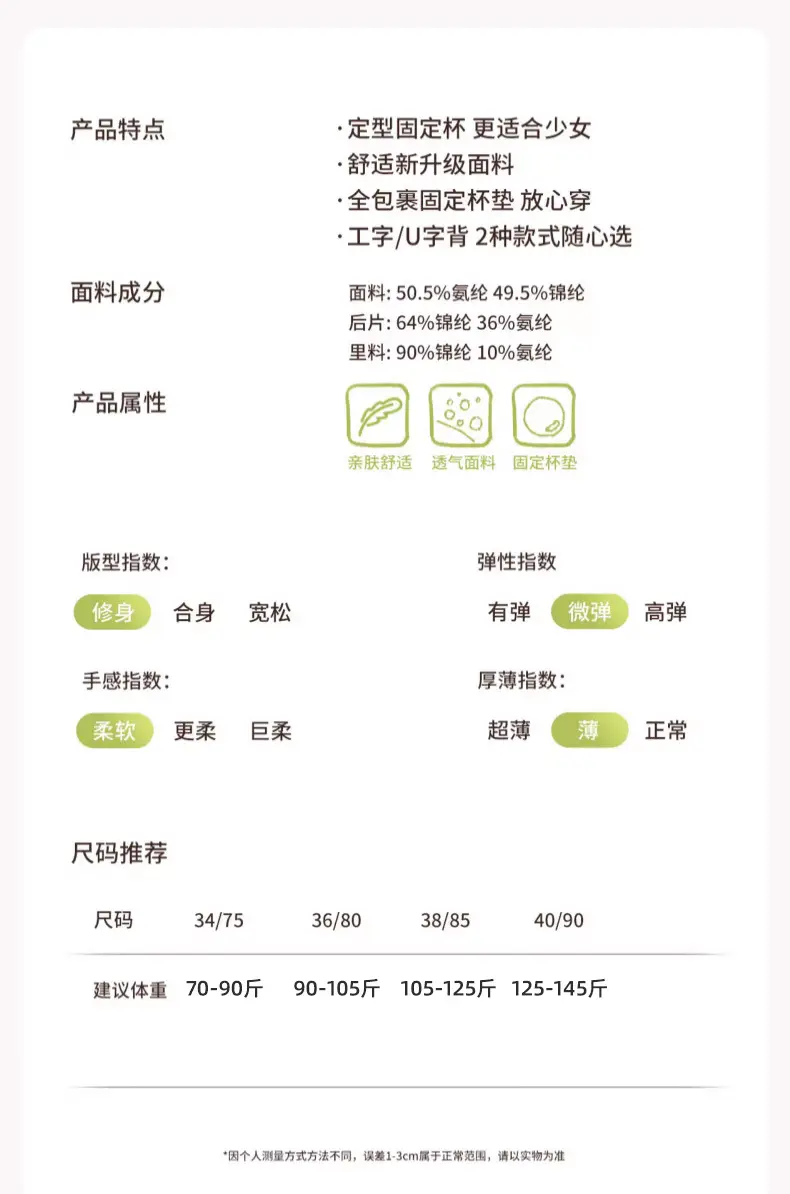 Puberty Girls' Bras, Middle and High School Students' Girls' Second Stage Bras, Sports Vests, Seamless Development Period Intimates — feature 4