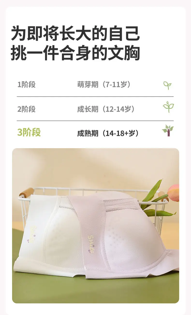 Puberty Girls' Bras, Middle and High School Students' Girls' Second Stage Bras, Sports Vests, Seamless Development Period Intimates — feature 5