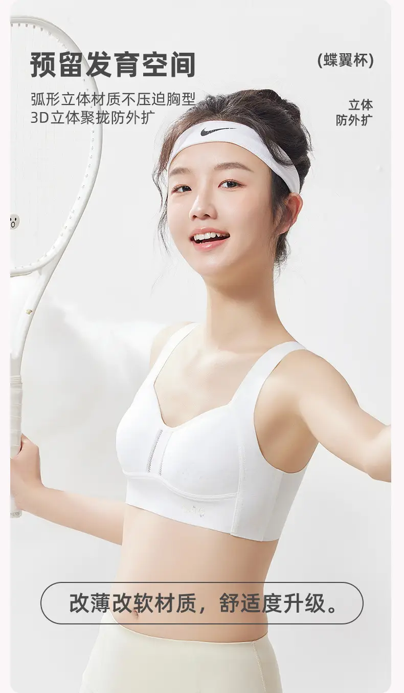 Puberty Girls' Bras, Middle and High School Students' Girls' Second Stage Bras, Sports Vests, Seamless Development Period Intimates — feature 9