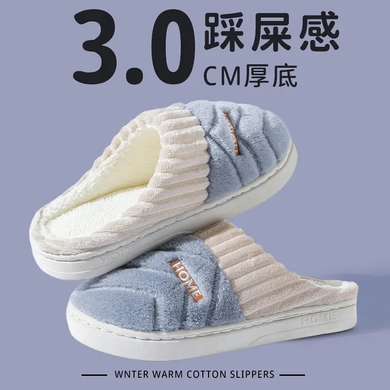 Cotton Slippers for Women in Autumn and Winter Indoor Thick-Soled Non-Slip Couples' Home Use Comfortable and Warm Plush Slippers for Men