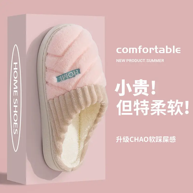 Cotton Slippers for Women in Autumn and Winter Indoor Thick-Soled Non-Slip Couples' Home Use Comfortable and Warm Plush Slippers for Men