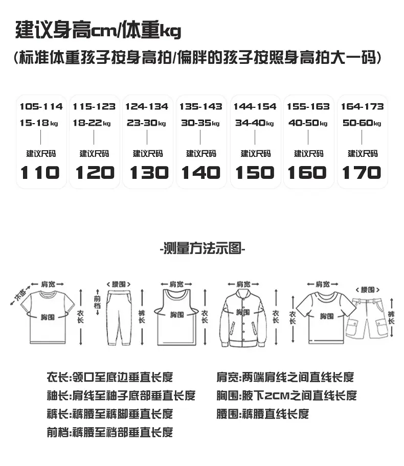 Panda Yuan Yuan 2025 Boys Black Loose Fit T-Shirt — feature 19