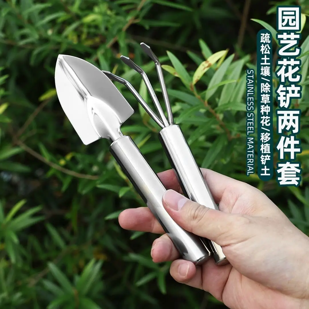 Stainless Steel Gardening Tools Mini Garden Shovel Rake Dual-Purpose Succulent Plant Balcony Small Potted Flower Shovel Rake
