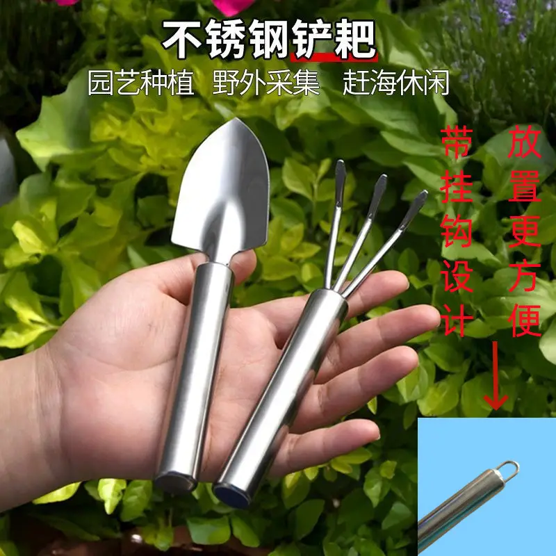 Stainless Steel Gardening Tools Mini Garden Shovel Rake Dual-Purpose Succulent Plant Balcony Small Potted Flower Shovel Rake