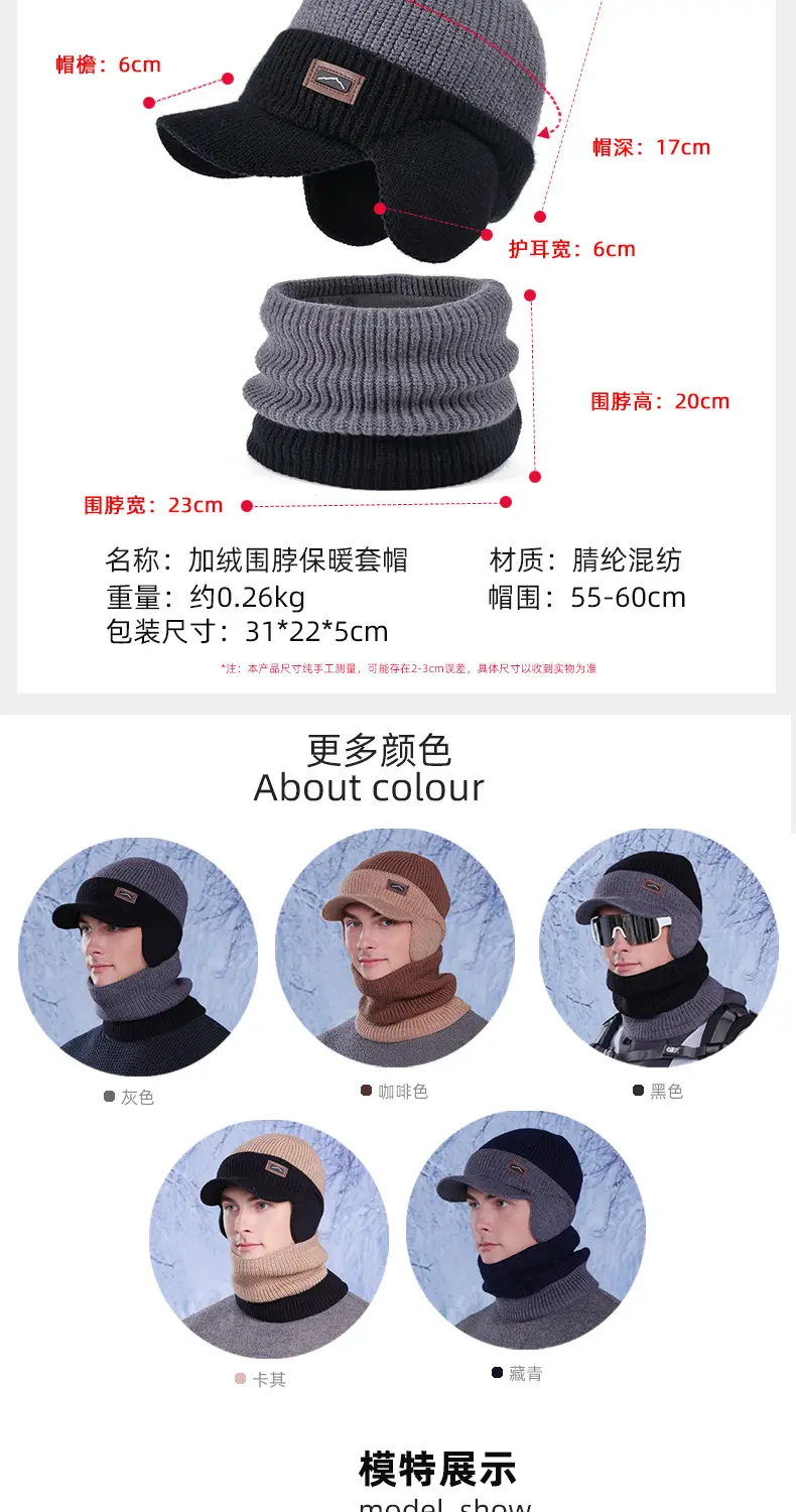 Men Winter Neck Warmer & Hat Set Gray Woolen — feature 8