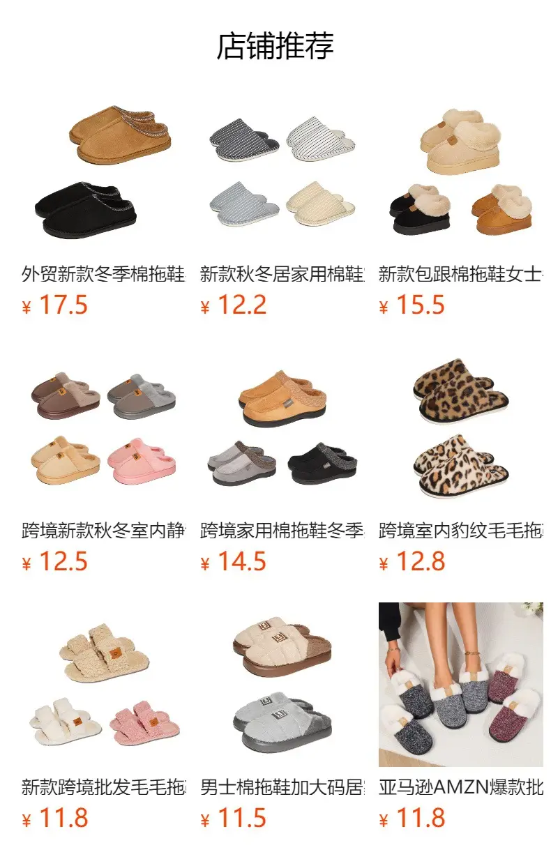 Cross-Border Winter Indoor Plush Slippers with Fleece Lining, Warm, Thick-Soled, Height-Increasing, Non-Slip, Home-Use Women's Cotton Slippers for Export — feature 1
