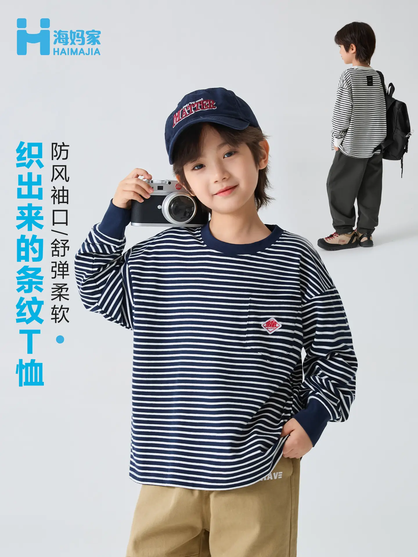 Haima Boys Striped Cotton Long Sleeve T-Shirt 2026 - Image 3