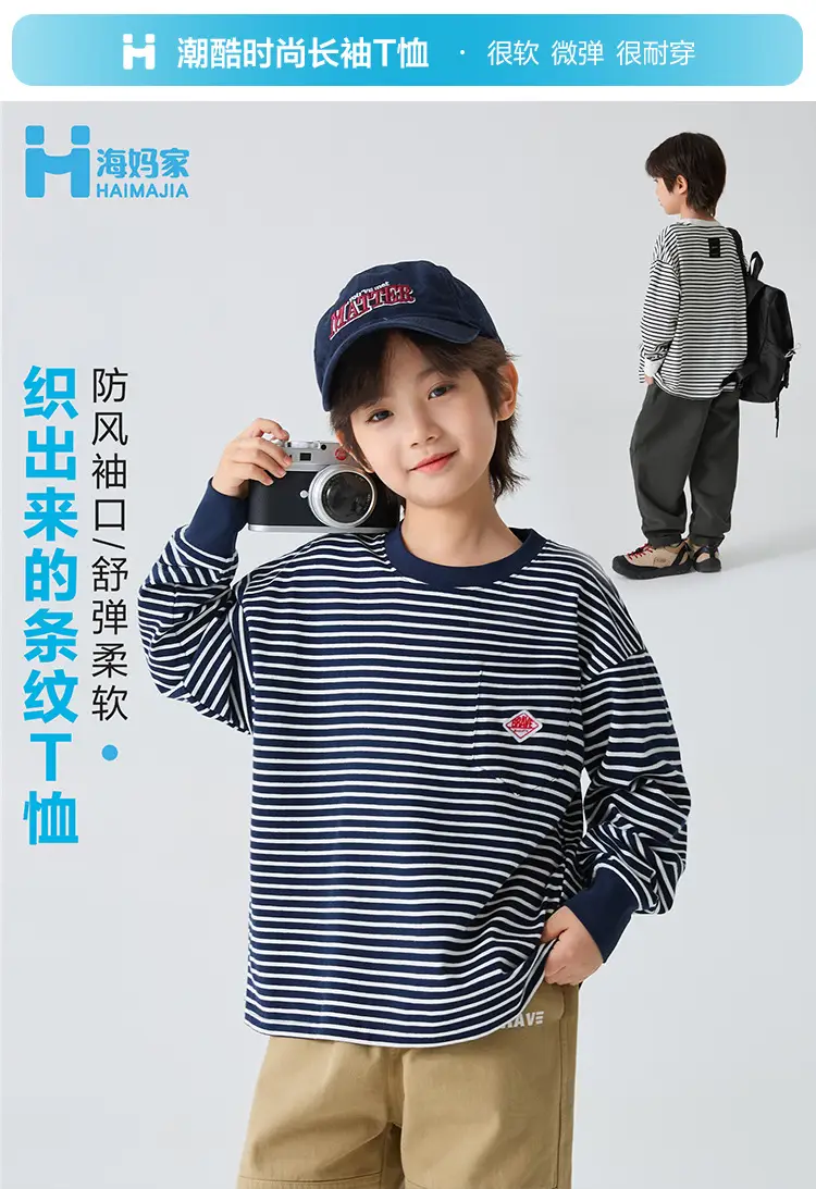 Haima Boys Striped Cotton Long Sleeve T-Shirt 2026 — feature 2