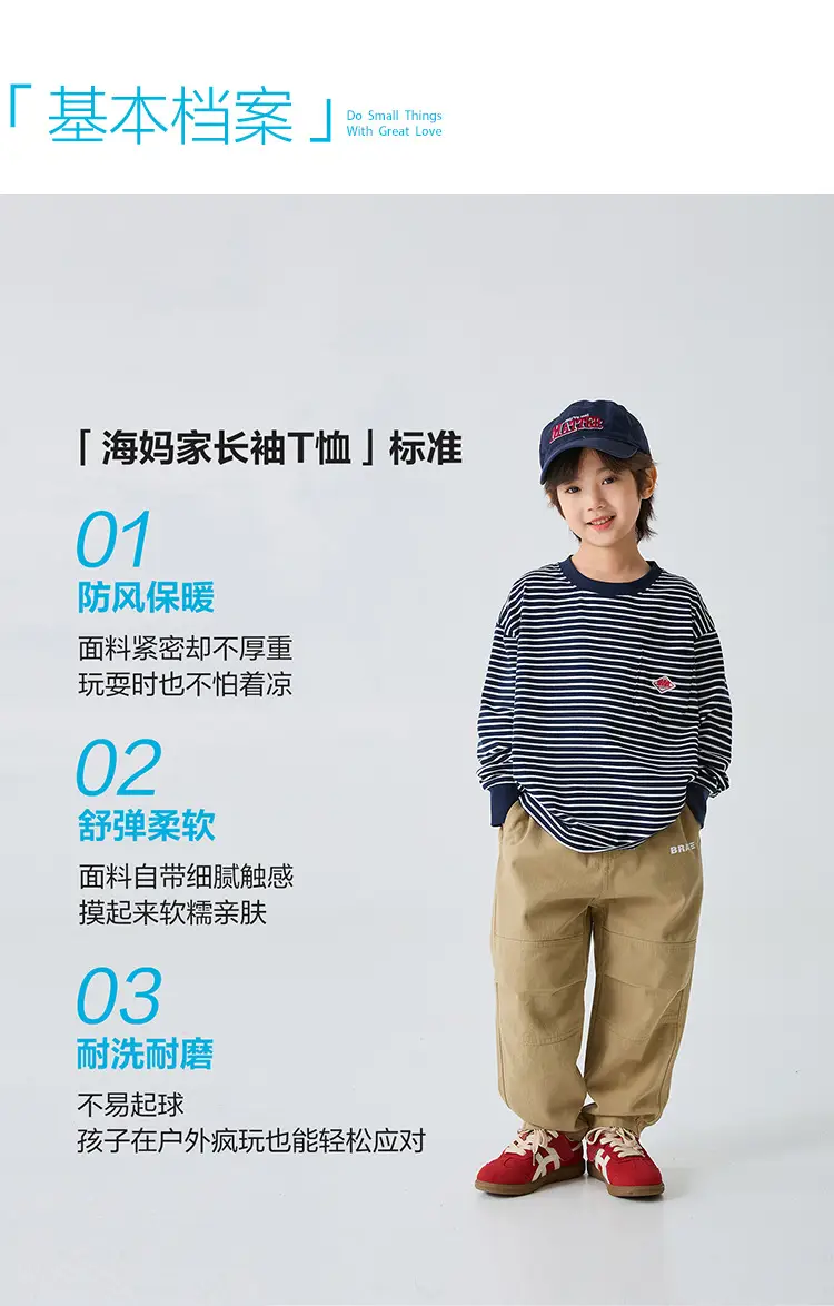 Haima Boys Striped Cotton Long Sleeve T-Shirt 2026 — feature 3