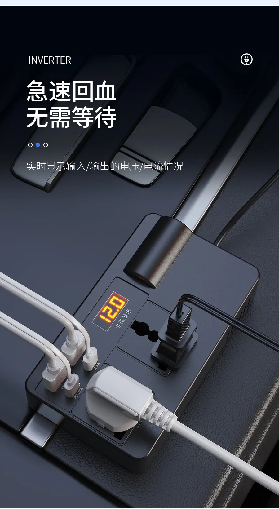 Car Inverter 12V24V 220V Converter Fast Charger — feature 1