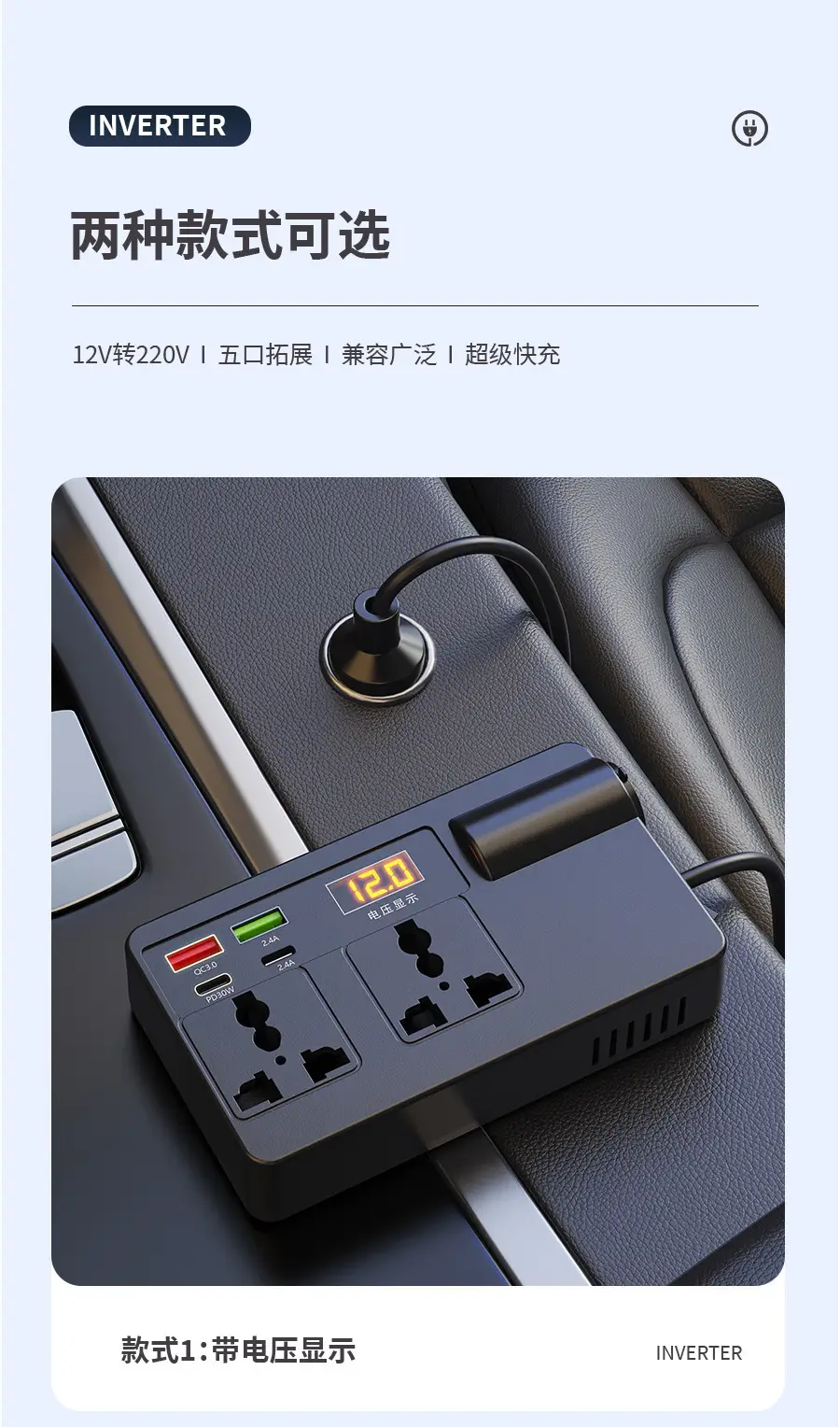 Car Inverter 12V24V 220V Converter Fast Charger — feature 15
