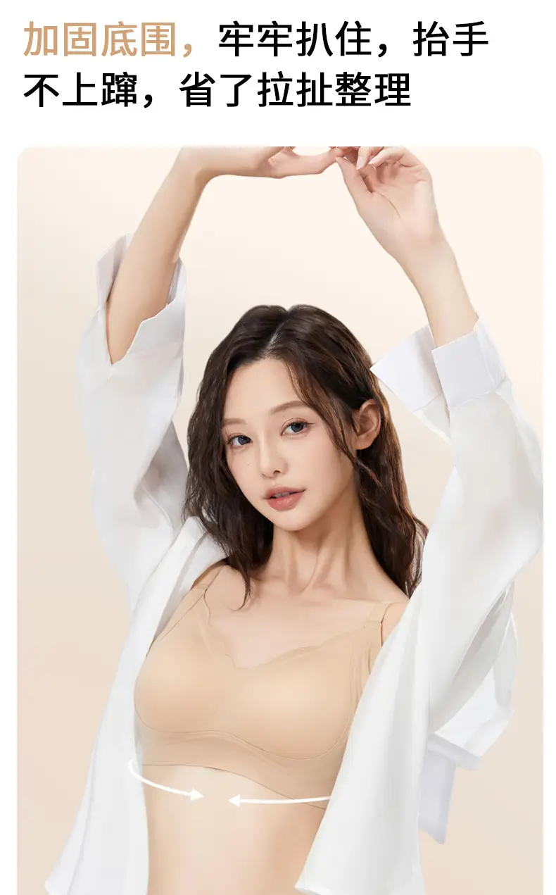 Yixingyao Liquid Foundation Bra, Lifting and Shock-Proof Bra, Big Breasts, Small, Breathable, Traceless Jelly, Wire-Free Bra — feature 11