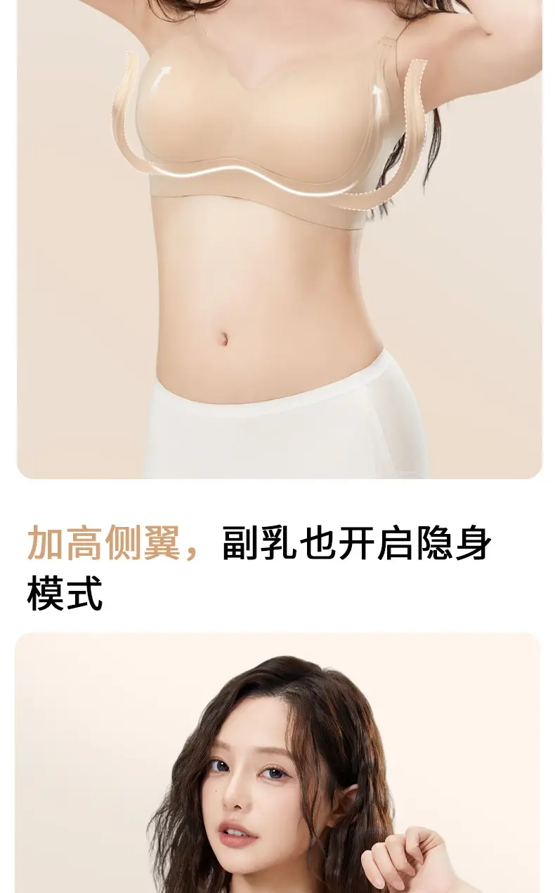 Yixingyao Liquid Foundation Bra, Lifting and Shock-Proof Bra, Big Breasts, Small, Breathable, Traceless Jelly, Wire-Free Bra — feature 9