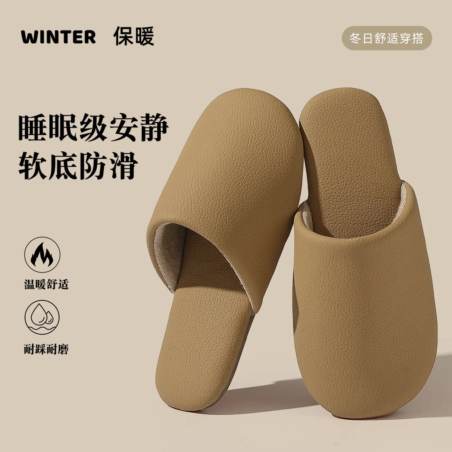 Warm Japanese Silent Slippers for Women Spring Fall 2025 - Image 6